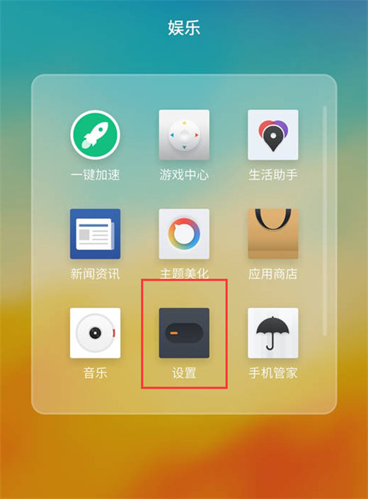 说说6魅族v8设置usb调试的操作过程。