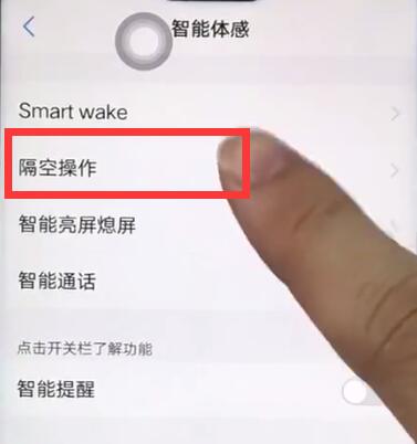 说说6vivoz1隔空解锁的操作教程。