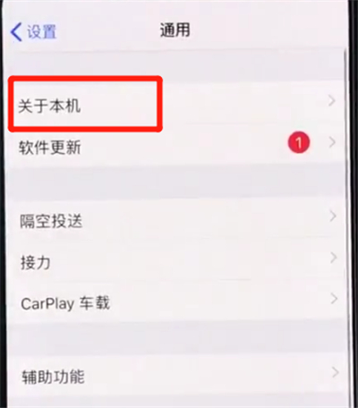 说说6iphonexs辨别真假的操作技巧。