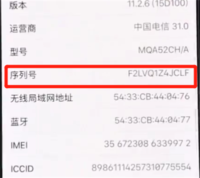说说6iphonexs辨别真假的操作技巧。
