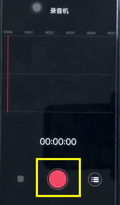 说说6使用vivoz1进行录音的详细操作。
