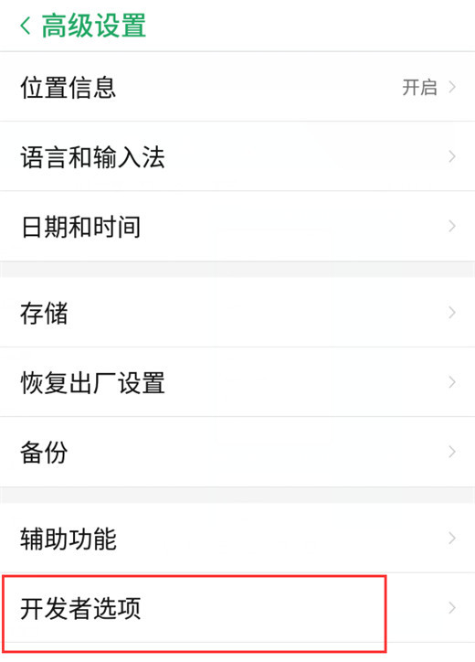 说说6努比亚z18设置usb调试的操作流程。