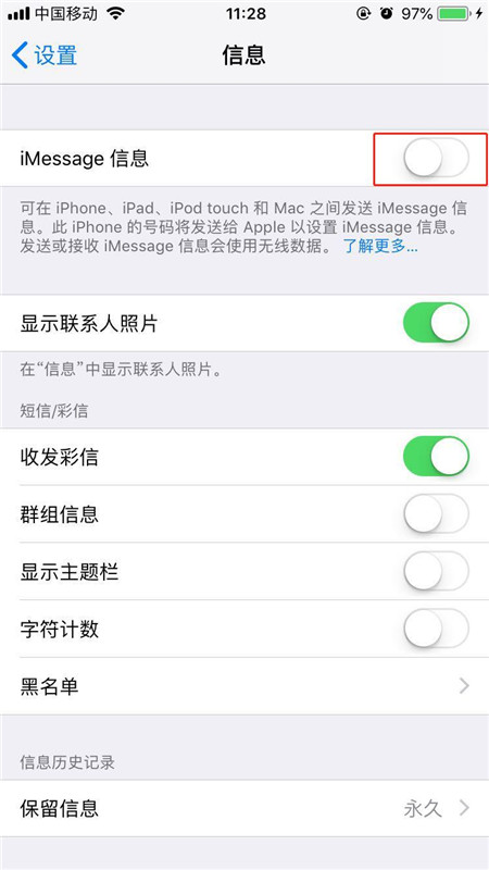 说说6iphonexs用imessage发短信的详细操作。