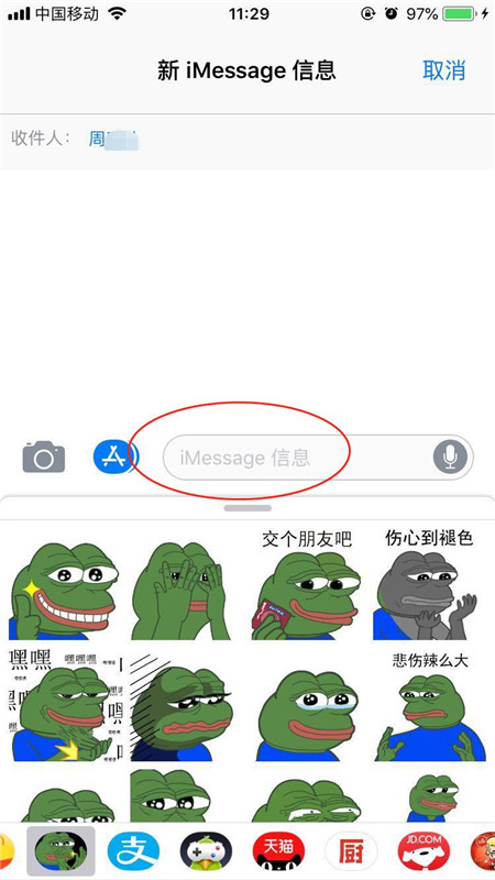 说说6iphonexs用imessage发短信的详细操作。