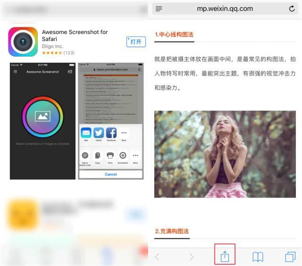 说说6通过iphonexs截长图的详细操作讲述。