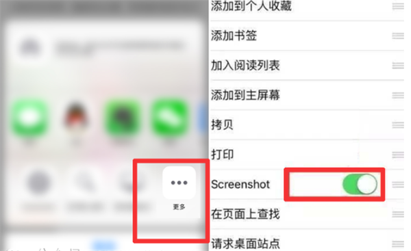 说说6通过iphonexs截长图的详细操作讲述。