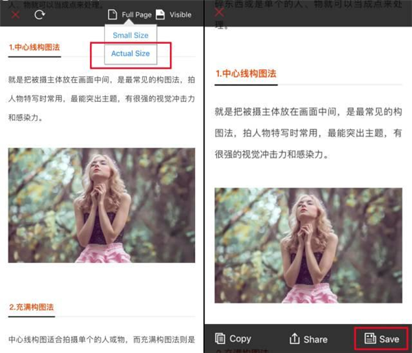 说说6通过iphonexs截长图的详细操作讲述。