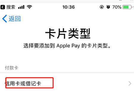 说说6iPhonexs添加银行卡的详细教程我来说说。
