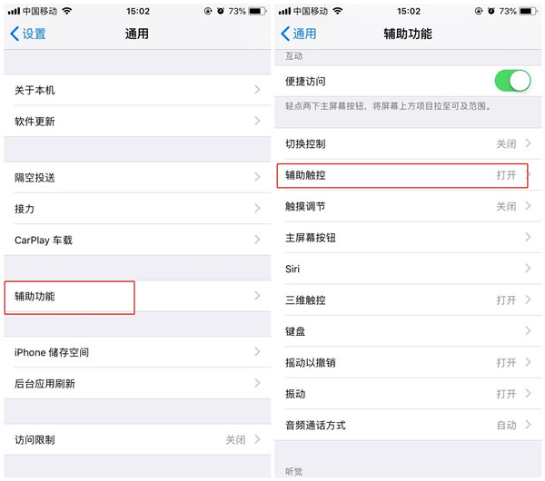 说说6iPhonexs进行重启的详细操作过程。