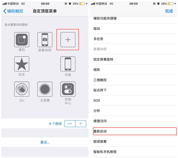 说说6iPhonexs进行重启的详细操作过程。