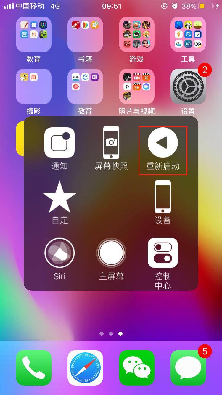 说说6iPhonexs进行重启的详细操作过程。