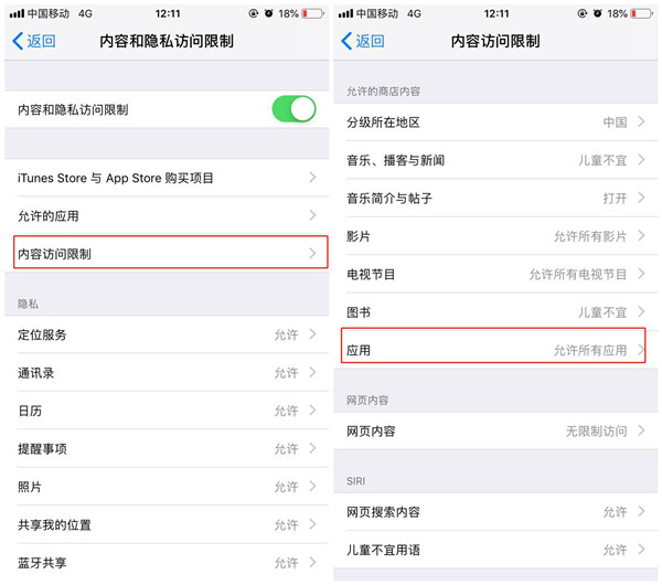 在iphonexs里隐藏应用的操作过程截图