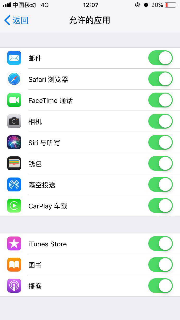 在iphonexs里隐藏应用的操作过程截图