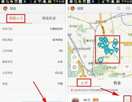 在勾搭招聘中进行人才筛选的操作教程分享截图