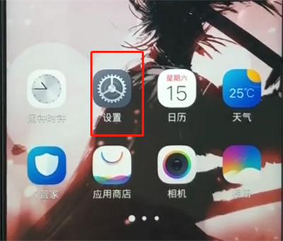说说6vivoz1开启横屏的详细操作过程。