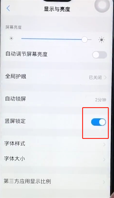 说说6vivoz1开启横屏的详细操作过程。