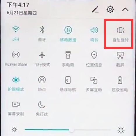 说说6华为麦芒7锁定屏幕旋转的详细操作。
