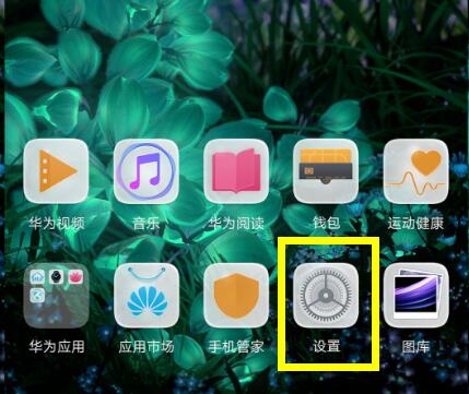 说说6华为麦芒7锁定屏幕旋转的详细操作。
