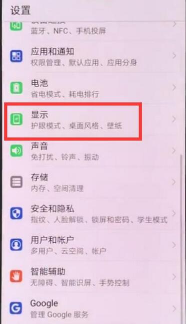 说说6华为麦芒7锁定屏幕旋转的详细操作。