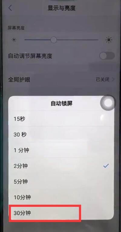 说说6vivoz1让屏幕常亮的操作流程。