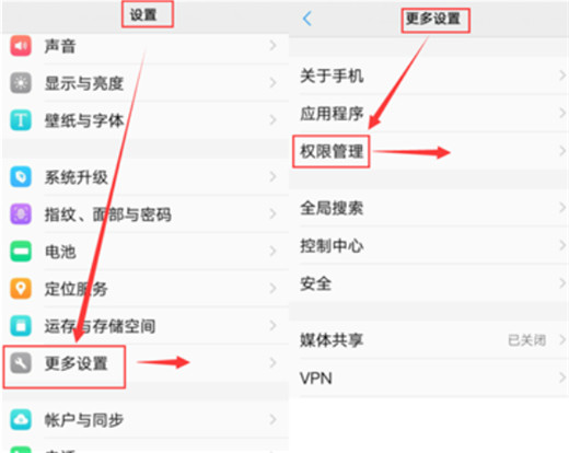 说说6vivoy97开启悬浮窗权限的操作流程。