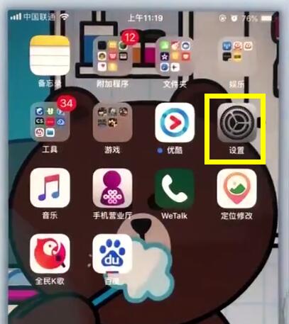 说说6苹果7plus开启来电时语音提醒的操作步骤。