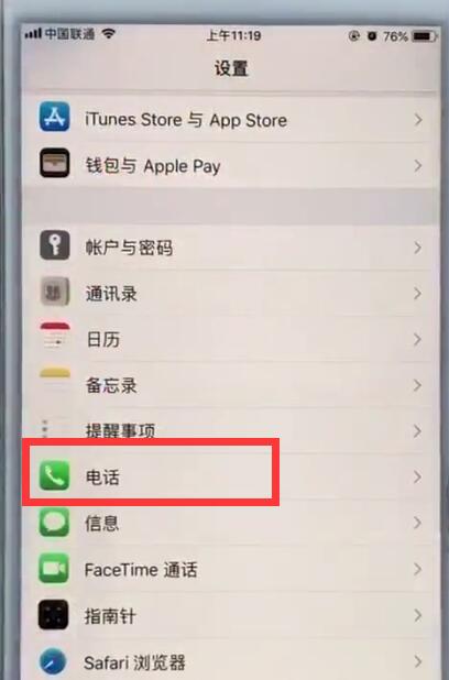 说说6苹果7plus开启来电时语音提醒的操作步骤。