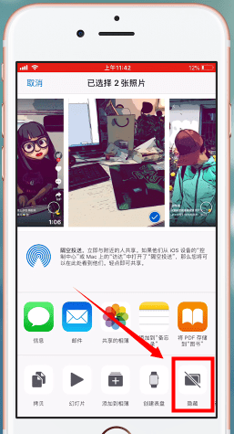 说说6ios12隐藏照片的操作流程。