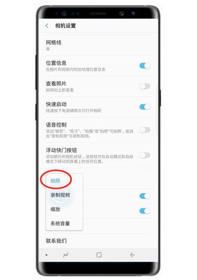 三星note8使用音量键拍照的详细教程分享截图