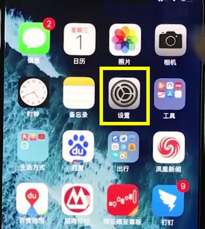 iphonexr清除Safari历史记录的操作流程
