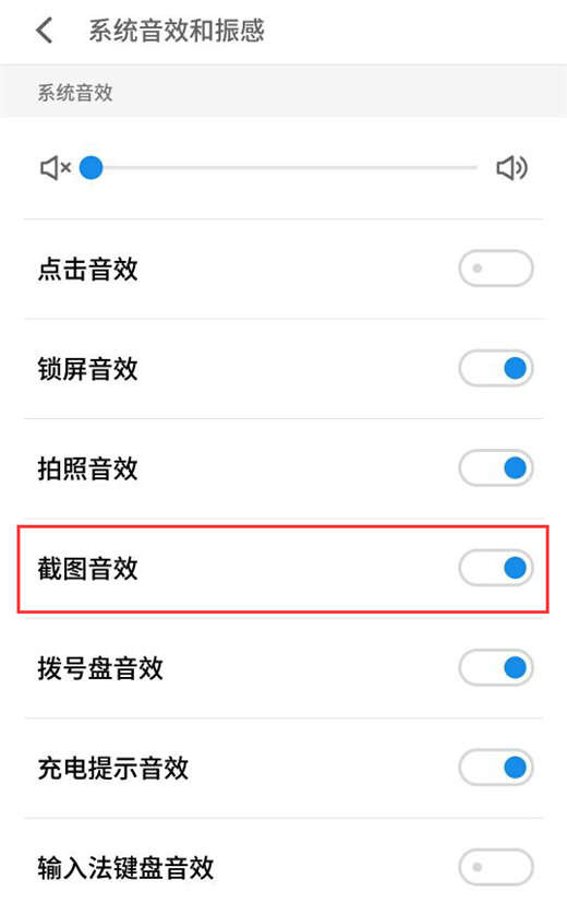 说说6魅族x8将截图声音关掉的操作流程。
