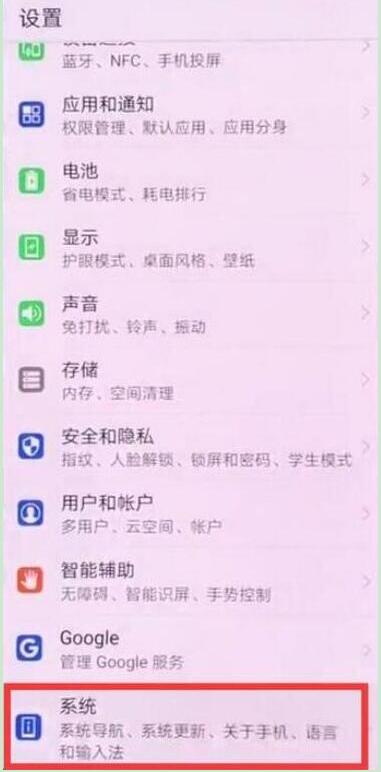 说说6荣耀8xmax关闭系统自动更新的操作流程。