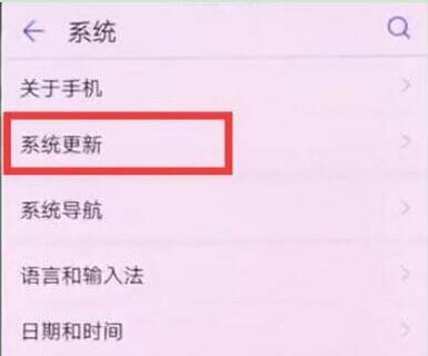 说说6荣耀8xmax关闭系统自动更新的操作流程。
