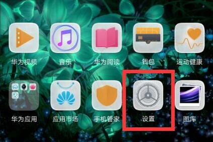 华为麦芒7设置翻转静音的操作过程