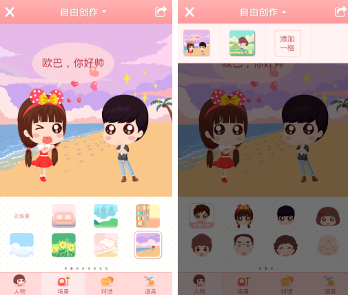 说说6拉风漫画APP中的功能图文讲解。