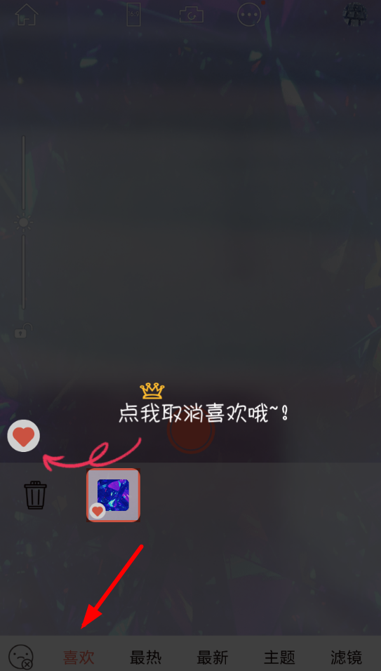 说说6在无他相机中收藏贴纸的教程。