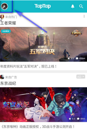 说说6taptap中更改地址限制的详细图文讲解。