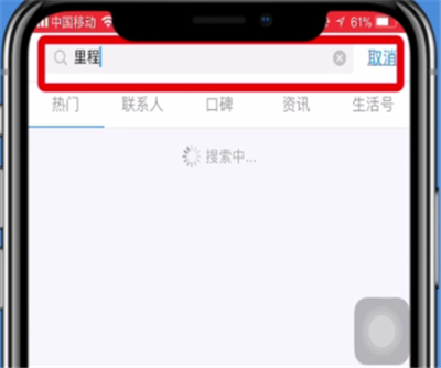 说说6支付宝里程兑换红包的详细图文讲解。