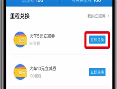 说说6支付宝里程兑换红包的详细图文讲解。