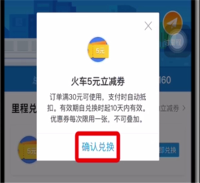 说说6支付宝里程兑换红包的详细图文讲解。