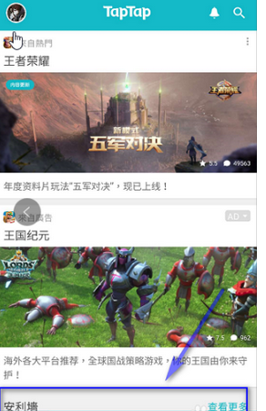 说说6taptap中更改地址限制的详细图文讲解。