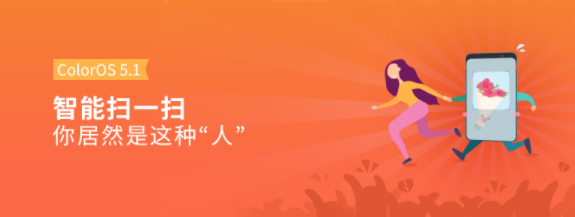 说说6oppor15中使用智能扫一扫的具体教程。