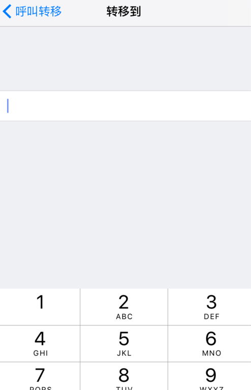 说说6iphone设置呼叫转移的操作流程。