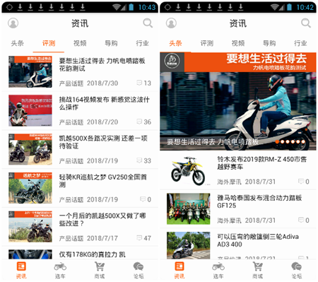 说说6牛摩网APP的详细使用方法。