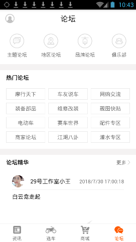 说说6牛摩网APP的详细使用方法。