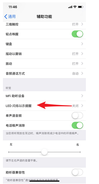 说说6iphone设置信息闪光灯的详细操作。