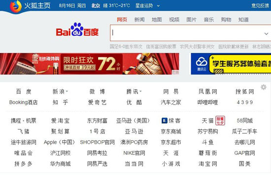 说说6火狐浏览器设置自动刷新的方法讲解。