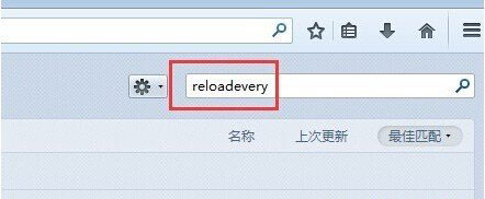 说说6火狐浏览器设置自动刷新的方法讲解。