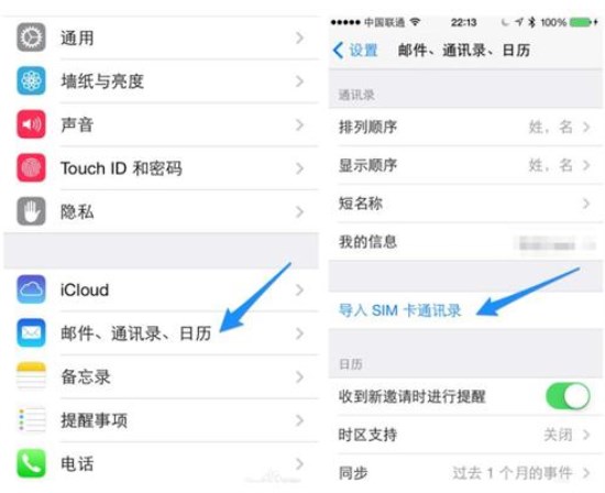 说说6在苹果手机里转移联系人通讯录的具体操作。