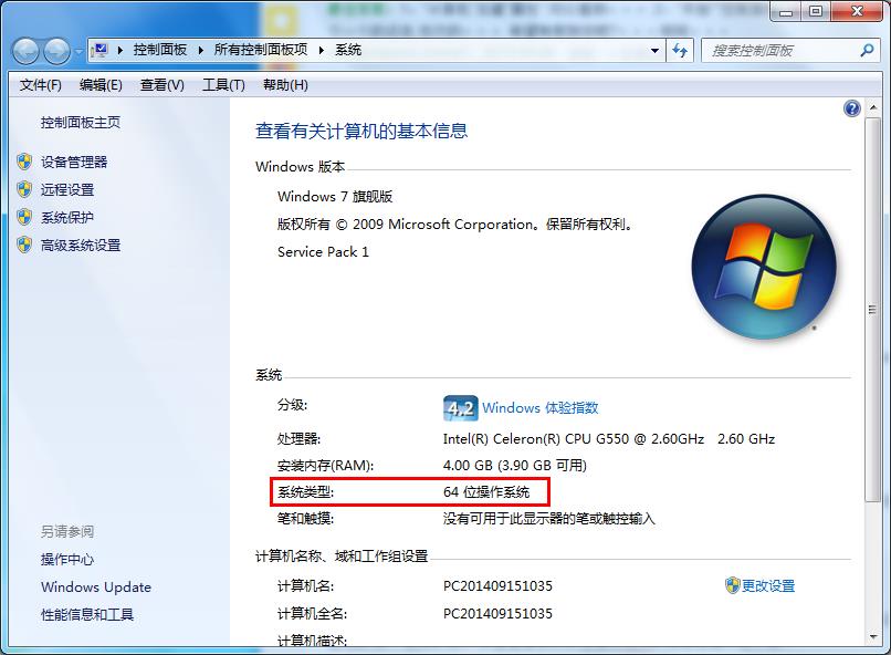 说说6查看win7系统位数的基础操作。